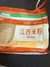 五丰江西米粉2斤正宗南昌拌粉方便面螺蛳粉酸辣粉丝粉条过桥米线 实拍图