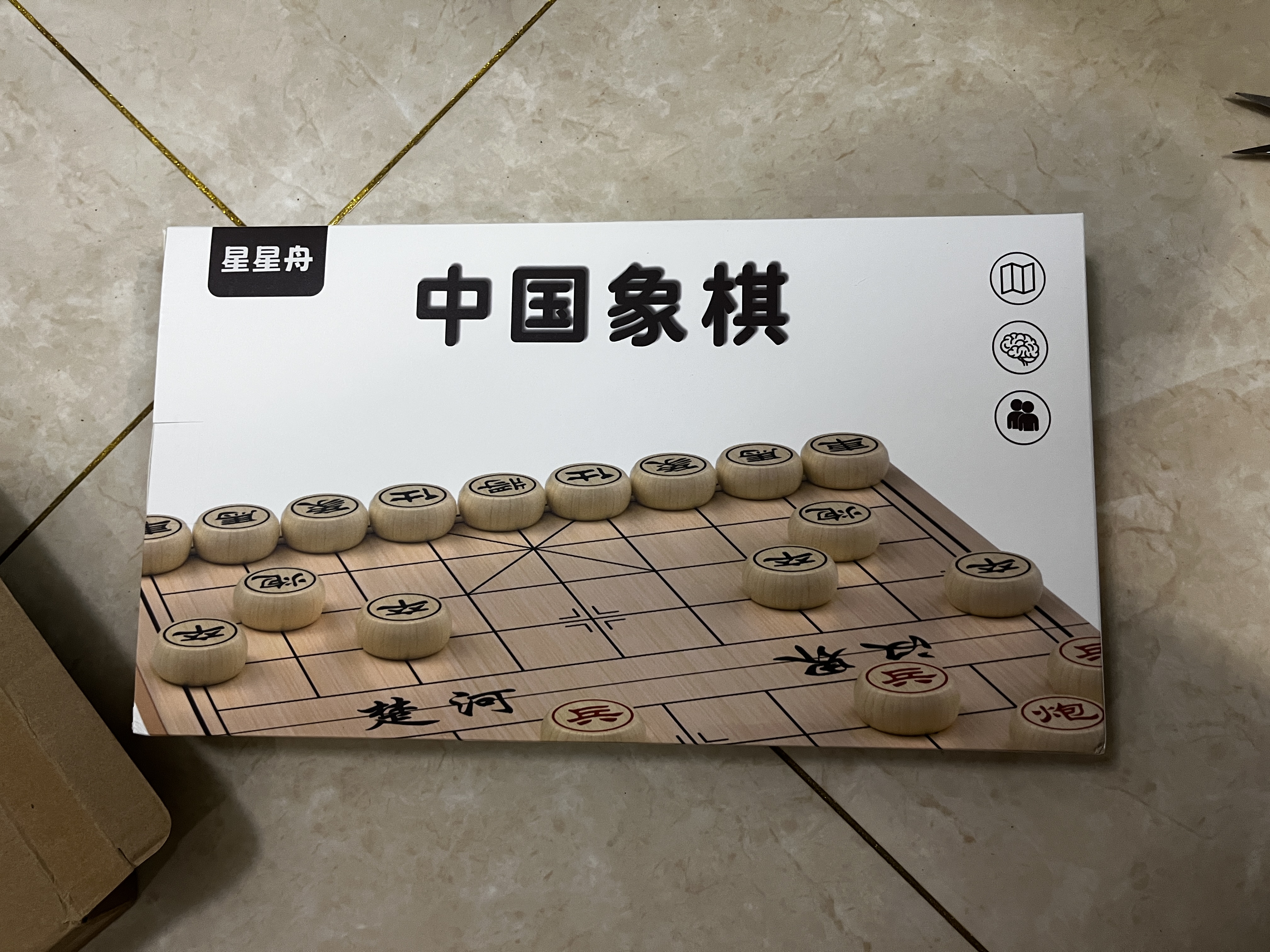 星星舟中国象棋小学生儿童磁力专用带棋盘磁吸便携式磁性可折叠生日礼物 实拍图