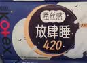 高洁丝【长夜呵护】蚕丝感放肆睡卫生巾420mm4片夜用姨妈巾京东自营旗舰 实拍图