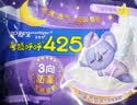 护舒宝 【速干防漏】考拉散热安睡裤M大码4条安心裤夜安裤型卫生巾自营 实拍图