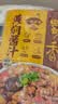 蜀香黄焖酱汁120g*3袋 黄焖鸡调料焖排骨黄焖牛肉黄焖鸡米饭黄焖猪蹄 实拍图