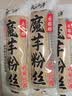 云山半魔芋粉丝干粉条100g*3 无脂肪凉拌粉丝条火锅粉炖菜酸辣粉干货 实拍图