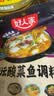 好人家老坛酸菜鱼调料220g   酸菜鱼包一料多用可做1斤鱼 实拍图
