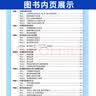 名校题库七八九年级上册下册数学北师大版英语语文人教版 初一二三七上八上七下八下培优初中b卷狂练冲刺重难点专题突破物理教科版 七年级上册数学北师大版【名校题库2026秋】 实拍图
