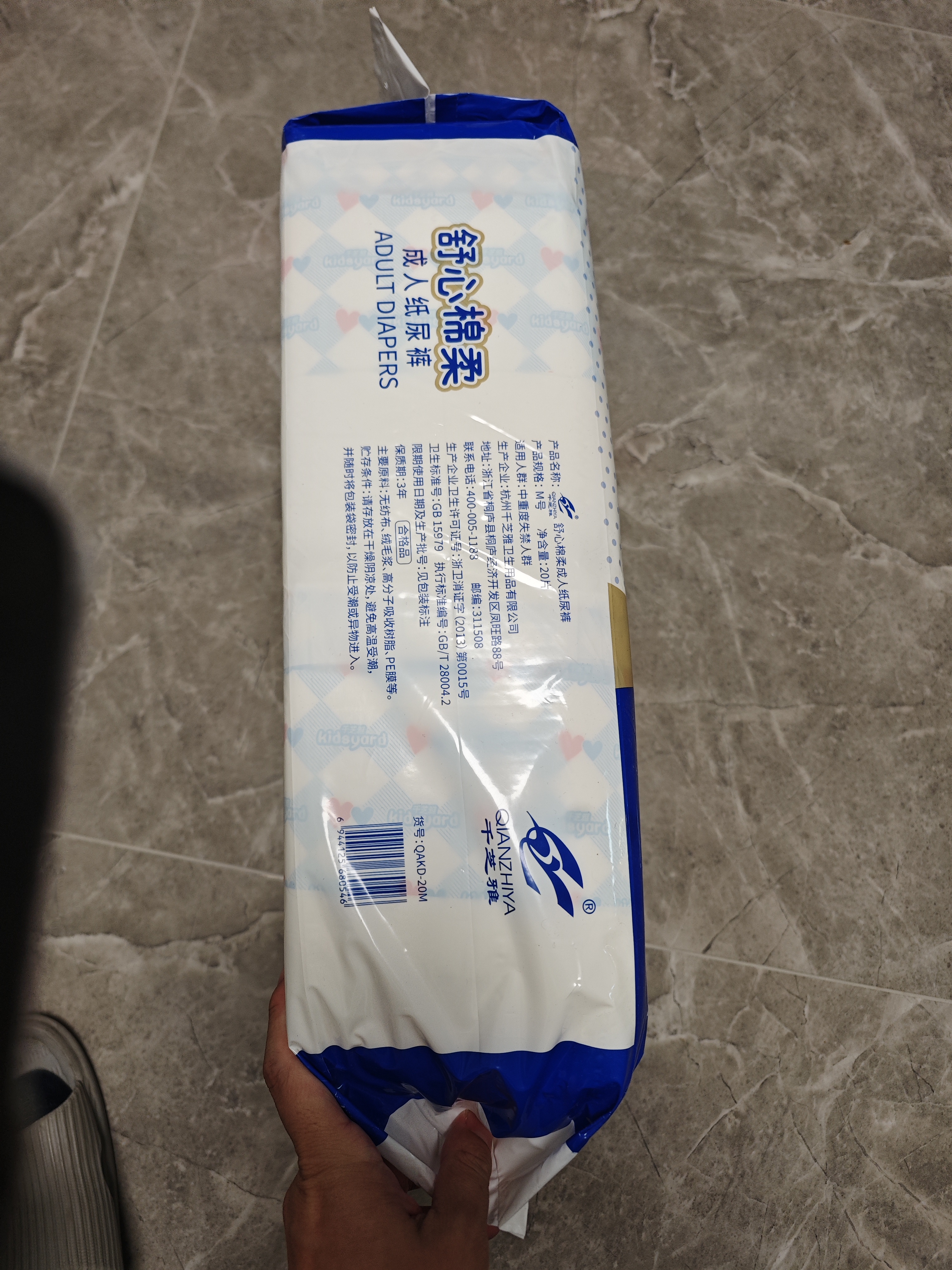 千芝雅（kidsyard）舒心棉柔成人纸尿裤M码40片 (臀围:80cm-105cm) 中老年人尿不湿 实拍图