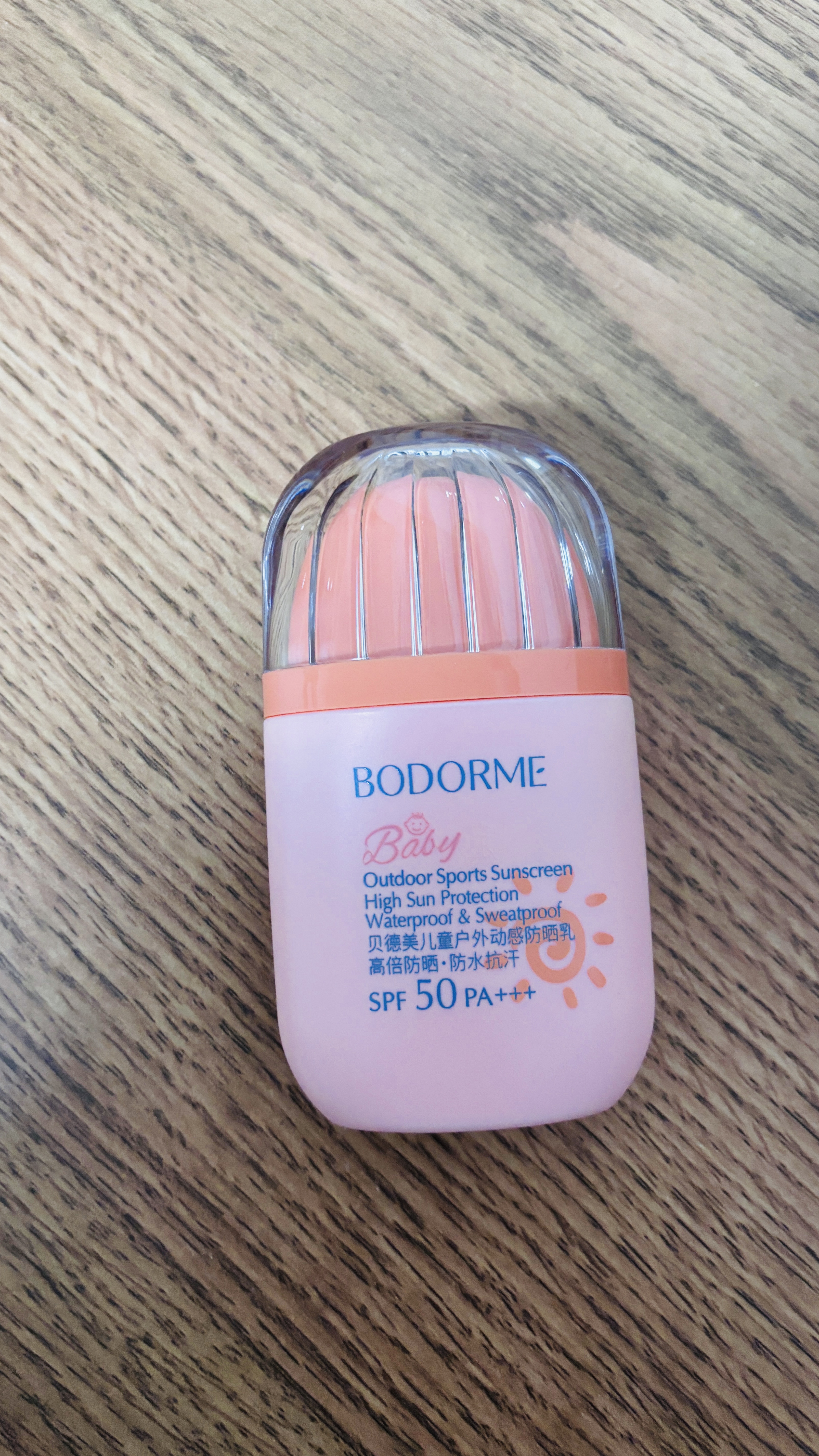贝德美儿童防晒霜30g男女童防晒乳防水防汗宝宝专用隔离紫外线SPF50 实拍图