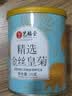 艺福堂菊花茶 精选大朵金丝皇菊 新花特养生凉茶级搭枸杞金银花泡水20g 实拍图