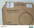 京工 LED三防吸顶灯 防潮防尘防虫工厂楼梯过道楼道走廊灯超薄智能灯  常亮款 12W 白光 实拍图
