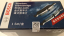 博世（BOSCH）刹车蹄后蹄适用于福特翼搏/长城V80 0986T10102 实拍图