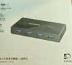 绿联USB3.0切换器二进四出打印机共享器 两台笔记本电脑主机共用键盘鼠标U盘四口分线器30768 实拍图