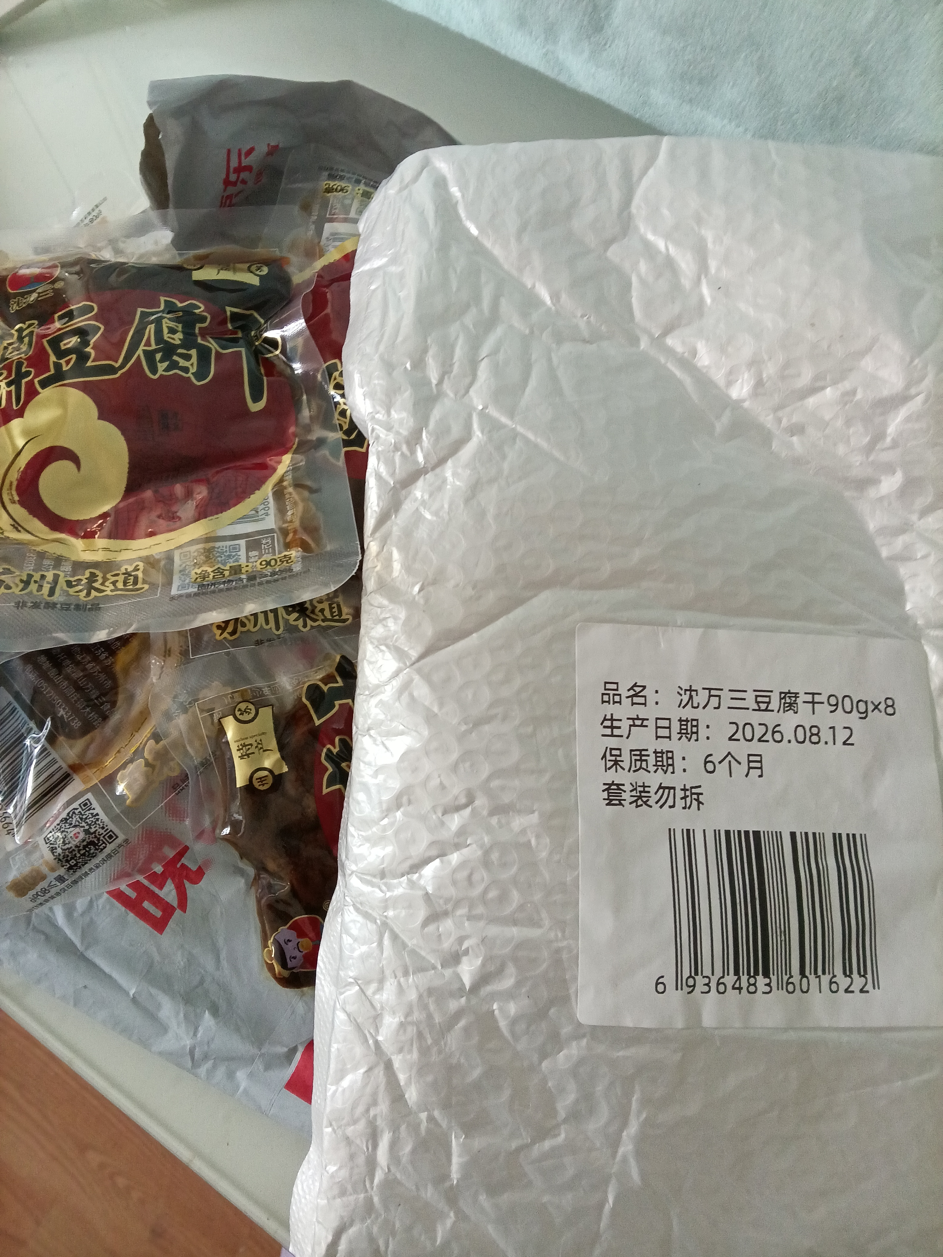 沈万三卤汁豆干90g*8 素食卤味零食即食小吃苏州特产宵夜下酒菜 实拍图