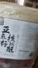 应序天养亚麻籽核桃酥120包无添加蔗糖独立包装休闲零食品孕妇坚果糕点心 实拍图