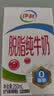 伊利【新鲜日期】脱脂纯牛奶 250ml*24盒 脱脂好营养 实拍图