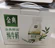 伊利【新鲜日期】金典纯牛奶早餐奶250ml*16盒3.6g 礼盒装 实拍图