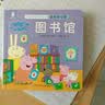 【全套15册】小猪佩奇我有好习惯绘本粉红猪小妹Peppa Pig3到4-5-6岁儿童好习惯行为引导益智早教启蒙认知书籍幼儿睡前故事图画书亲子书籍男女孩生日礼物青葫芦 实拍图