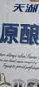 天湖9度原酿啤酒拉格工艺500ml*12罐东北特产啤酒京东自营整箱装 实拍图