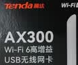 Tenda腾达 usb无线网卡wifi6 智能免驱无限 无线网卡台式机专用 wifi接收器 高增益天线 无线wifi发射 实拍图