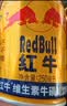 红牛（RedBull）维生素牛磺酸饮料 250ml*48(250ml*24*2)罐  功能 实拍图