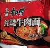 康师傅 方便面 经典红烧牛肉面103g*24袋 泡面袋装整箱速食 方便食品 实拍图