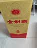 剑南春金剑南 珍品 52度 500ml  单瓶装 浓香型白酒 实拍图