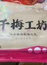 华味亨500g九制陈皮梅话梅干纸包陈皮加应子果脯梅子干蜜饯果干休闲零食 实拍图