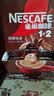 雀巢（Nestle）1+2特浓低糖*速溶咖啡三合一冲调饮品90条1170g 实拍图