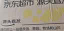 京鲜生山东黄萝卜 净重3斤 单果100g+ 新疆手抓饭辅料 源头直发 实拍图