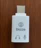 毕亚兹 苹果数据线转接头Type-C转Lightning安卓华为usb-c充电线iPhone转换器头【U盘+充电+耳机转接】 实拍图