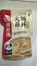 海底捞 烧烤火锅底料蘸料佐料 凉拌菜拌面 0添加薄盐香辣蘸料150g*5 实拍图