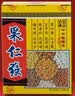 果仁张 新礼品多味果仁礼盒装 花生米怪味豆坚果炒货 天津特产零食小吃 新礼品 500g*2盒（送礼袋） 实拍图