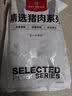 1号会员店（One's Member） 精品带皮猪五花肉 净重3斤 烧烤食材烤肉红烧肉把子肉东坡肉 实拍图