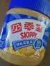 四季宝（skippy）颗粒花生酱 早餐面包酱 拌面酱 沙拉酱 火锅蘸料 340g 实拍图