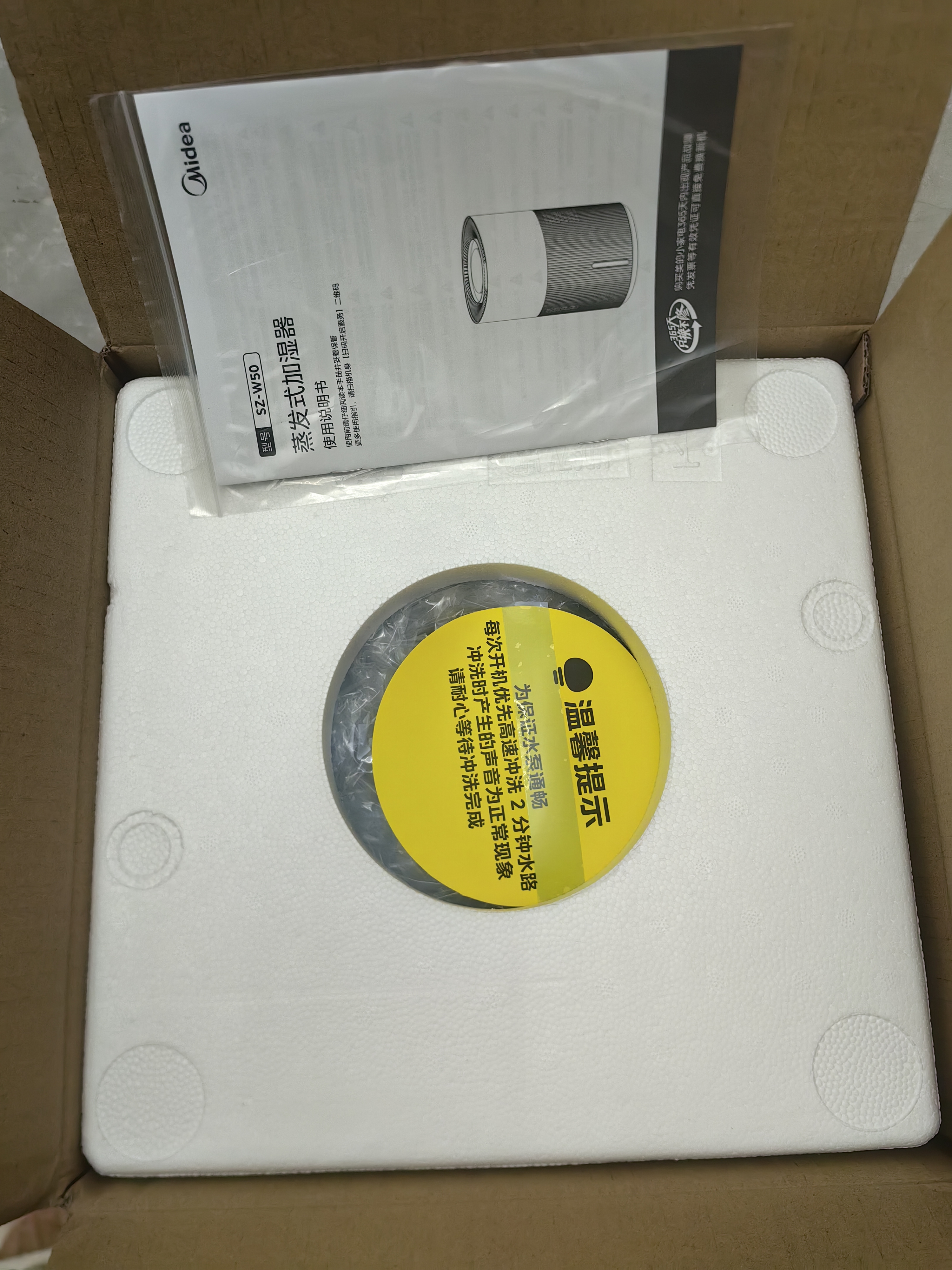 美的（Midea）【小蓝鲸700】无雾空气加湿器净化家用卧室大容量孕妇婴幼空调风扇清凉伴侣生日礼物SZ-W50 实拍图