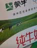 蒙牛【新鲜日期】全脂纯牛奶200ml*24盒 3.2g蛋白 家庭送礼囤货 实拍图
