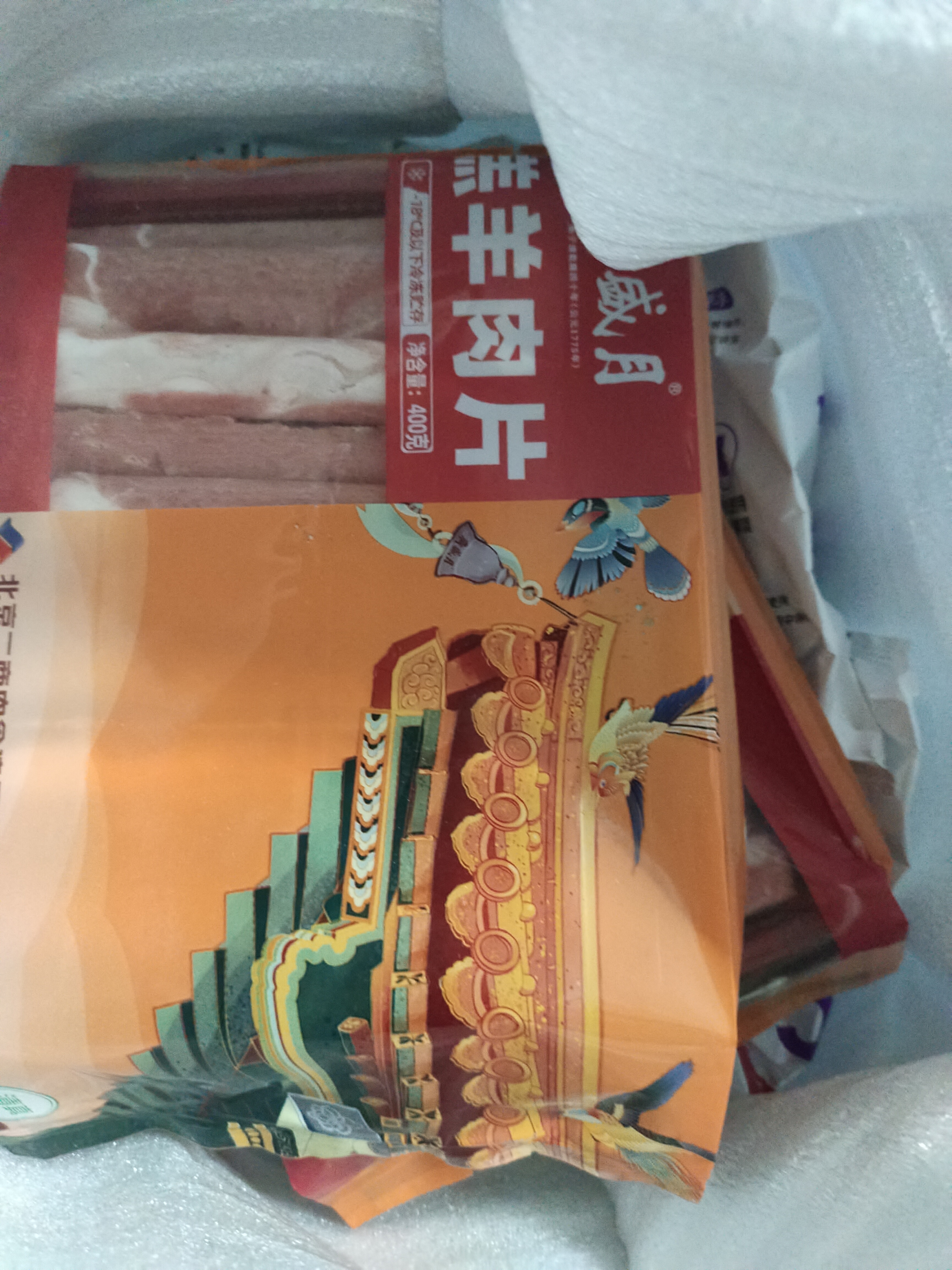 月盛斋国产内蒙原切羔羊肉卷 400g/袋 冷冻 火锅食材 生鲜羊肉 实拍图