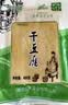 华田禾邦 桃园利康东北干豆腐400g 油豆腐皮 锦州特产豆制品 火锅食材 实拍图