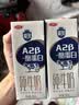 三元极致A2β-酪蛋白纯牛奶整箱 200ml*10盒 3.4g乳蛋白 牛奶礼盒 实拍图