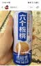 养元六个核桃智汇养生型180ml*24罐量贩实惠核桃乳饮料 实拍图