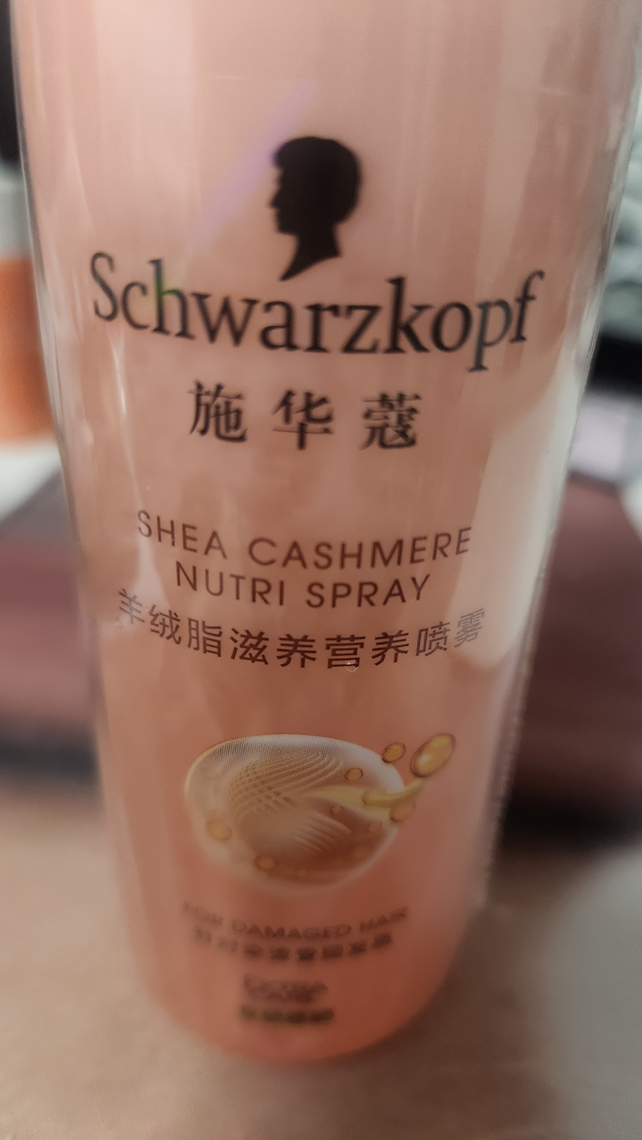施华蔻（Schwarzkopf）羊绒脂滋养营养水150ml(精油护发  染烫修护 修护干枯 保湿顺滑) 实拍图