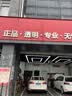 美孚（Mobil）全合成汽机油5W-40 SP级4L美孚1号极光银汽车保养京东养车自营 实拍图