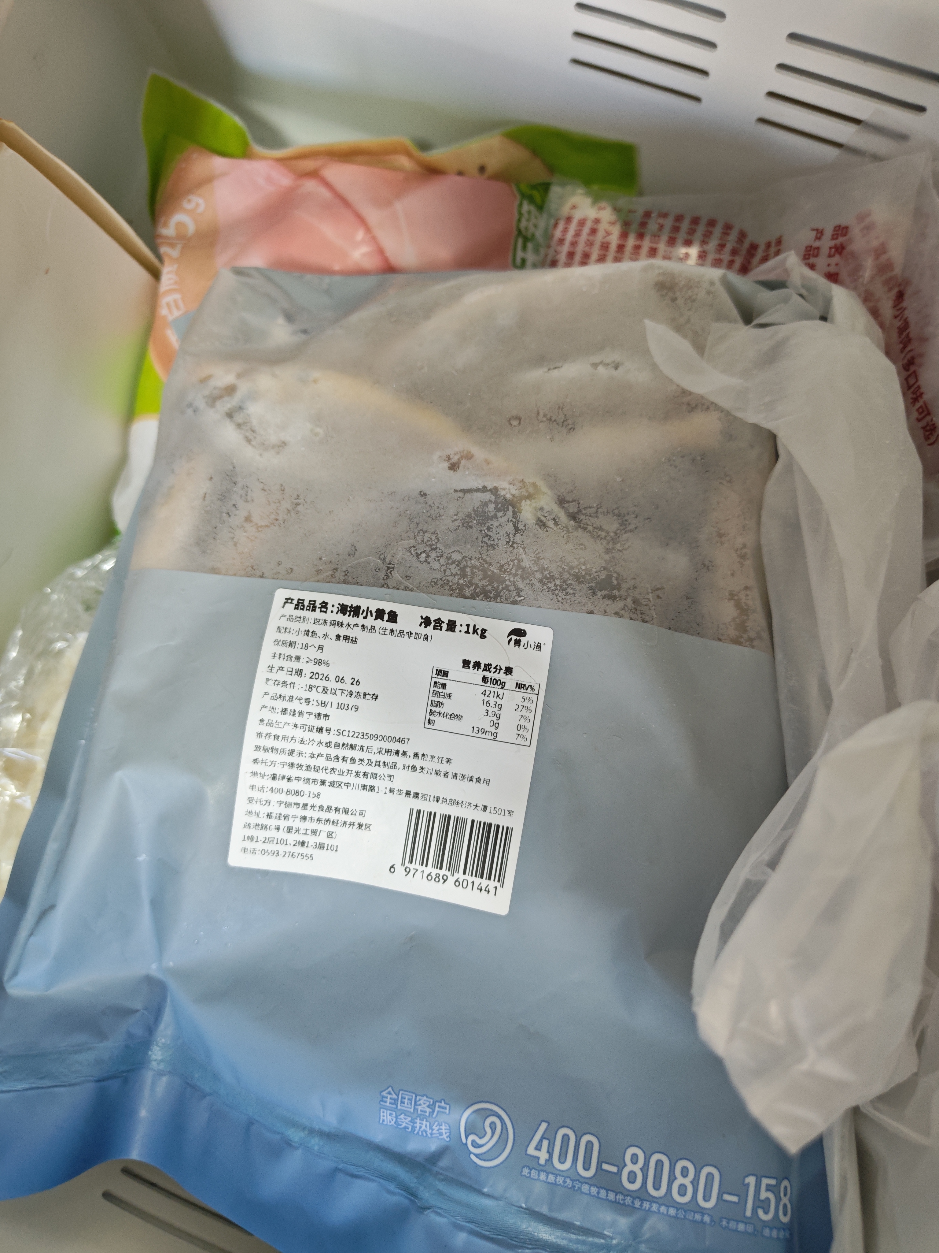 黄小渔宁德海捕小黄鱼净重2斤30-36条 冷冻黄花鱼烤鱼烧烤食材 实拍图