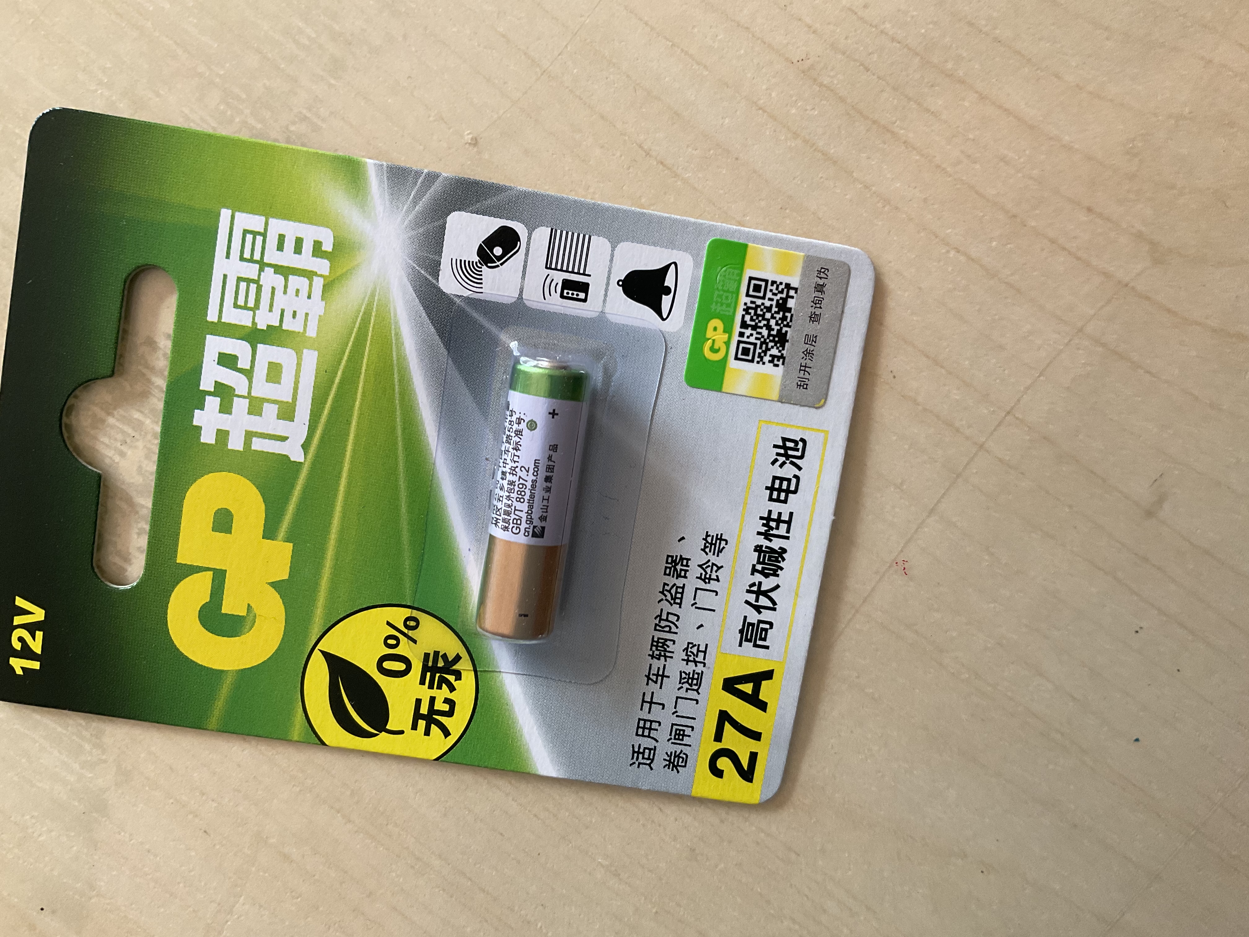 超霸（GP）27A12V电池高伏碱性电池 适用门禁门铃遥控器车辆防盗器电动卷帘门等27a单粒装单件包邮 实拍图