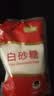 舒可曼白糖400g【白砂糖】拧盖设计 无硫工艺 甘蔗糖烘焙调料咖啡糖食品 实拍图