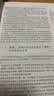 经济学原理曼昆第8版 微观经济学分册+宏观经济学分册共2册 晒单实拍图