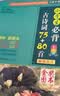 小学生必背古诗词75+80首 [王芳推荐] 彩图注音有声版（共200首） 金奖图书 季恒铨名家审定 古诗词读本的名家名译版本 涵盖2026年全国人教版RJ版新教材要求1-6年级必背古诗词129首文言文 实拍图
