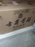 古井贡酒 年份原浆献礼 浓香型白酒 50度 500mL*6瓶 整箱装 过节送礼 实拍图