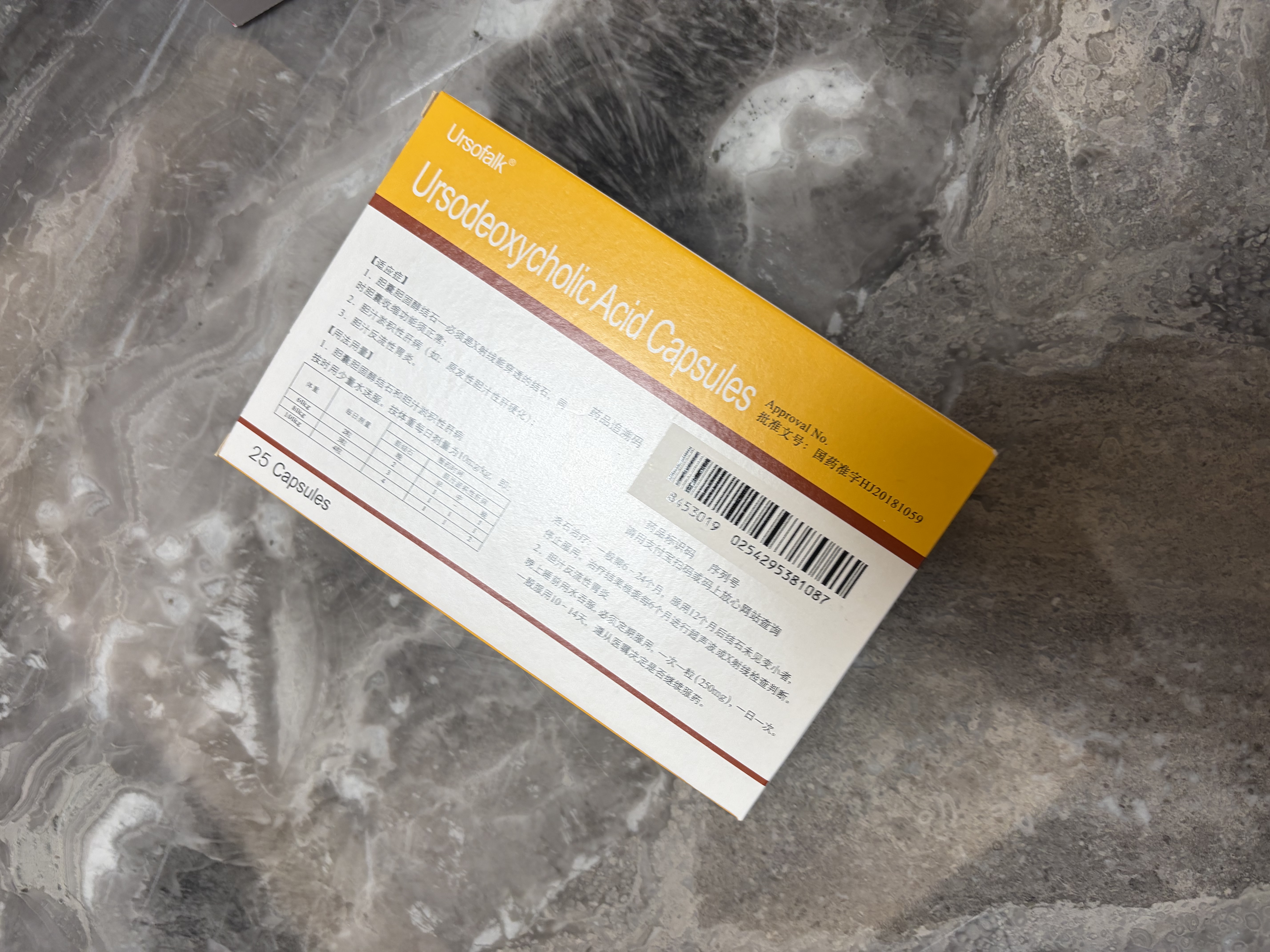 【原研进口】优思弗 熊去氧胆酸胶囊 0.25g*25粒/盒 1盒 实拍图
