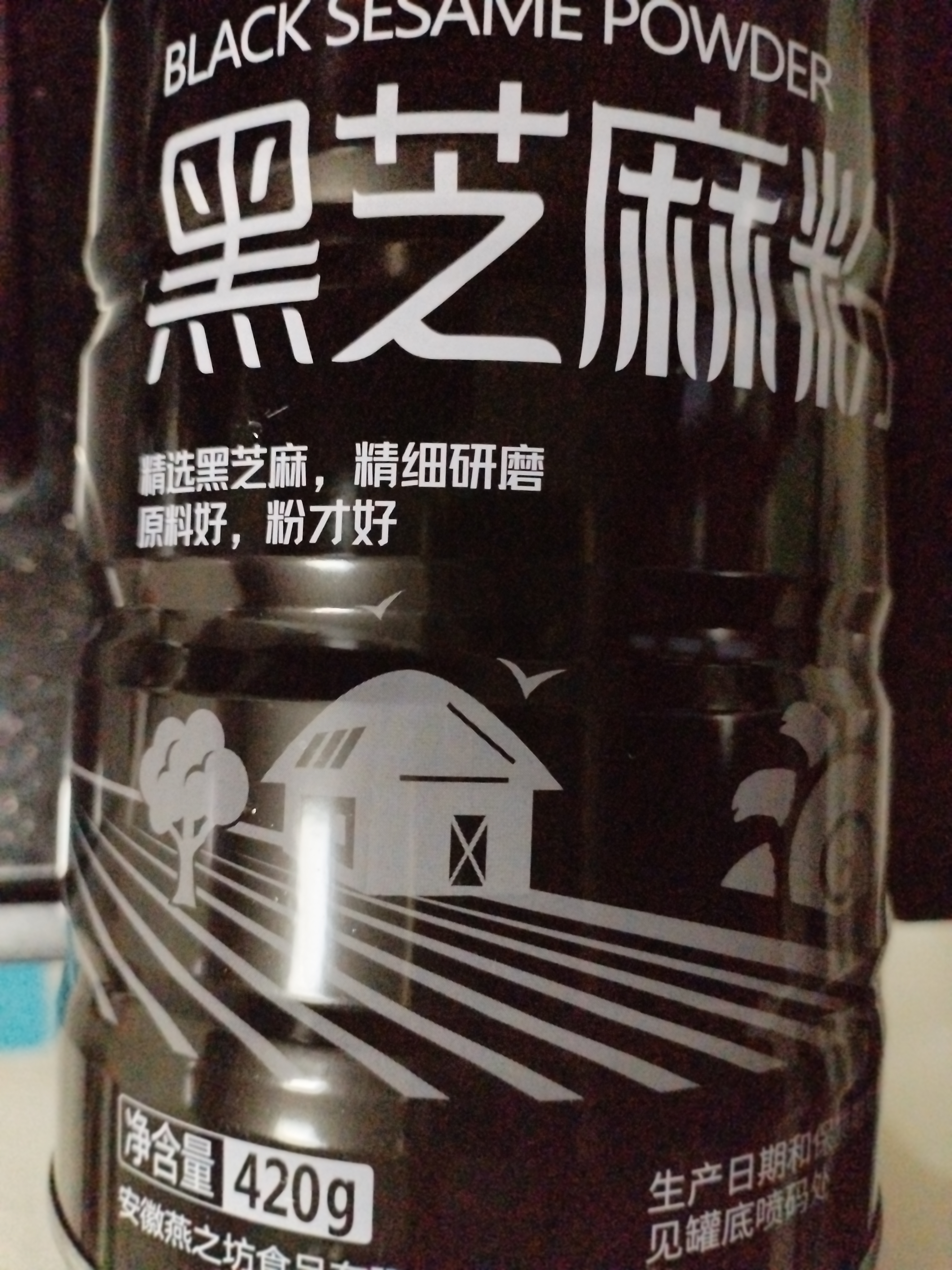 燕之坊黑芝麻粉420g纯黑芝麻糊汤圆馅料无添加营养早餐代餐粉杂粮无糖 实拍图