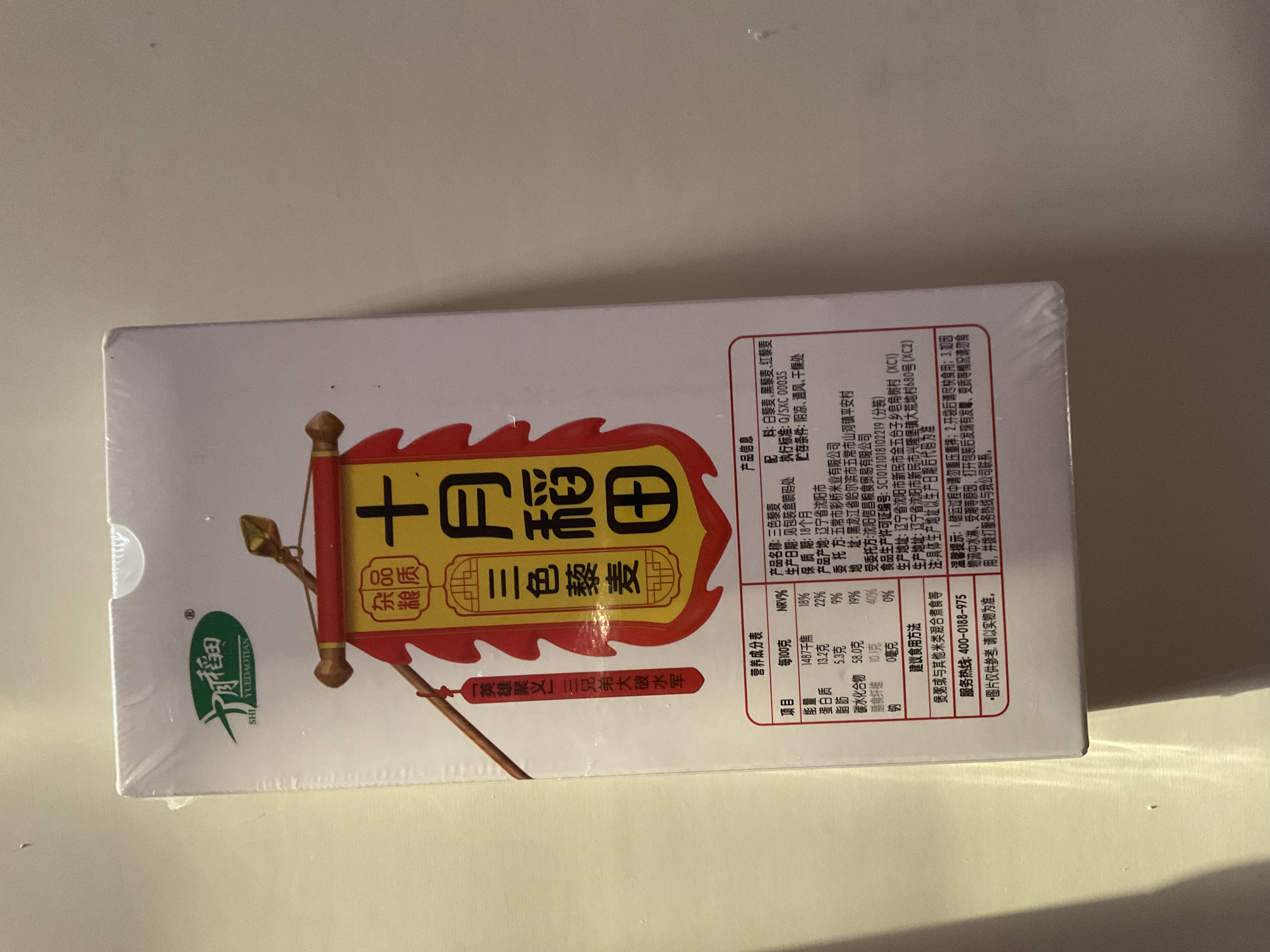 十月稻田 三色藜麦 480g 全谷物粗粮 白黑红藜麦 轻食沙拉 糙米饭高蛋白质 实拍图