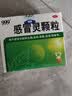 999三九感冒灵颗粒10g*9袋 头痛发热 鼻塞流涕 咽痛 四肢酸痛 感冒咳嗽用药 实拍图